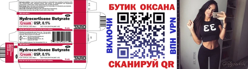 где можно купить наркотик  Владимир  БУТИРАТ Butirat 