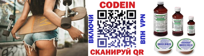 наркотики  Владимир  Кодеиновый сироп Lean Purple Drank 