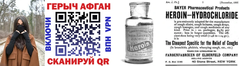 ГЕРОИН Афган  Владимир 