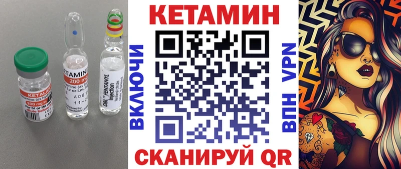 КЕТАМИН VHQ Владимир