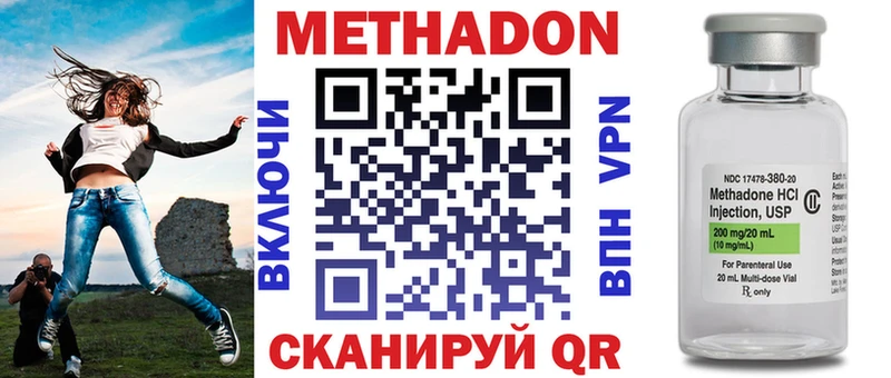 МЕТАДОН methadone  Владимир 